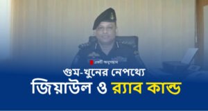 জিয়াউল আহসান: আয়নাঘরের অভিযুক্ত কারিগর থেকে ট্রাইব্যুনালের কাঠগড়ায়