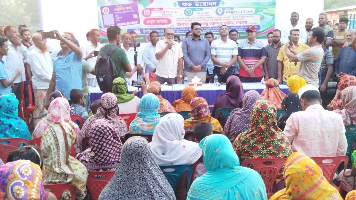 আলিপুরে বিএনপির উদ্যোগে ফ্যামিলি কার্ড কর্মসূচির উদ্বোধন করলেন আব্দুর রউফ