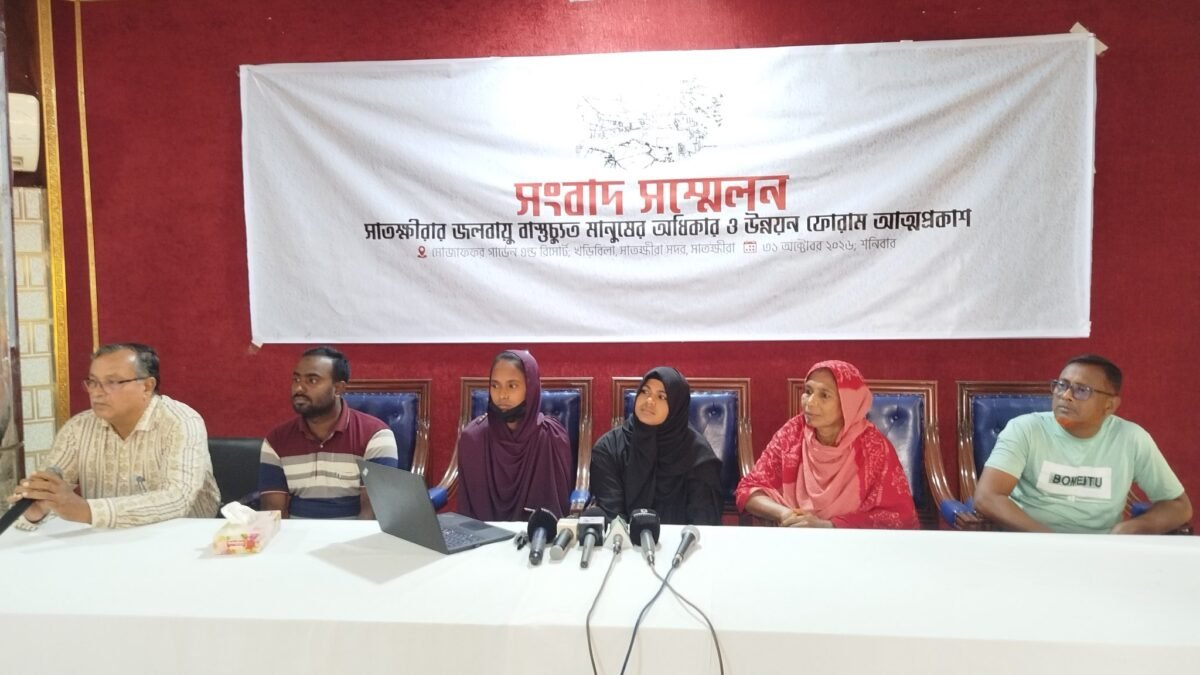 সাতক্ষীরায় জলবায়ু-বাস্তুচ্যুতদের ফোরাম গঠন, খাসজমিতে স্থায়ী আবাসনের দাবি