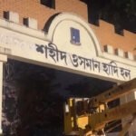 নামফলকে লেখা হলো, মুছে গেল, আবার ফিরল—ঢাবির এক হল, দুই নাম আর অভ্যুত্থানের অসমাপ্ত প্রশ্ন