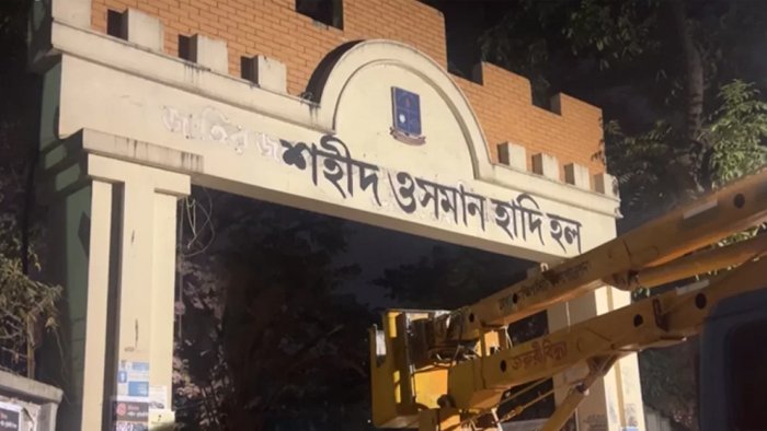 নামফলকে লেখা হলো, মুছে গেল, আবার ফিরল—ঢাবির এক হল, দুই নাম আর অভ্যুত্থানের অসমাপ্ত প্রশ্ন