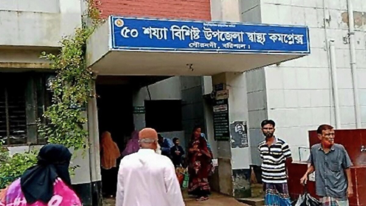 বরিশালের গৌরনদী উপজেলা স্বাস্থ্য কমপ্লেক্স