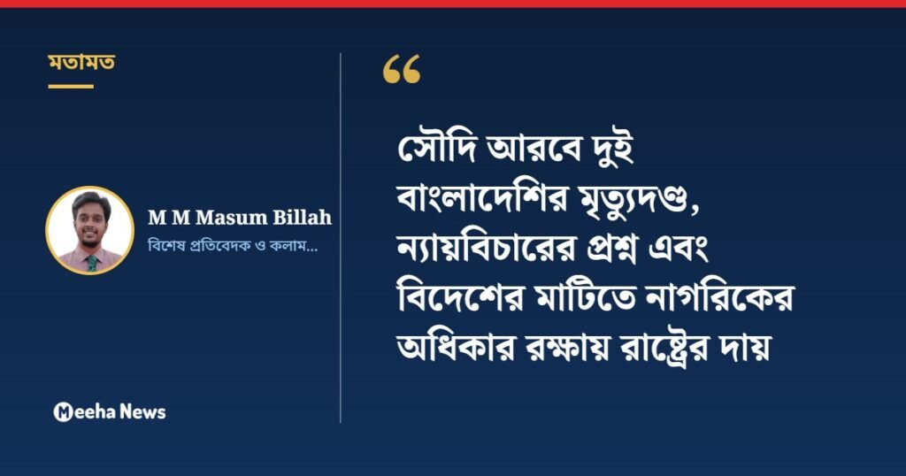 রায় হয়েছিল, মৃত্যুর পর জানল রাষ্ট্র