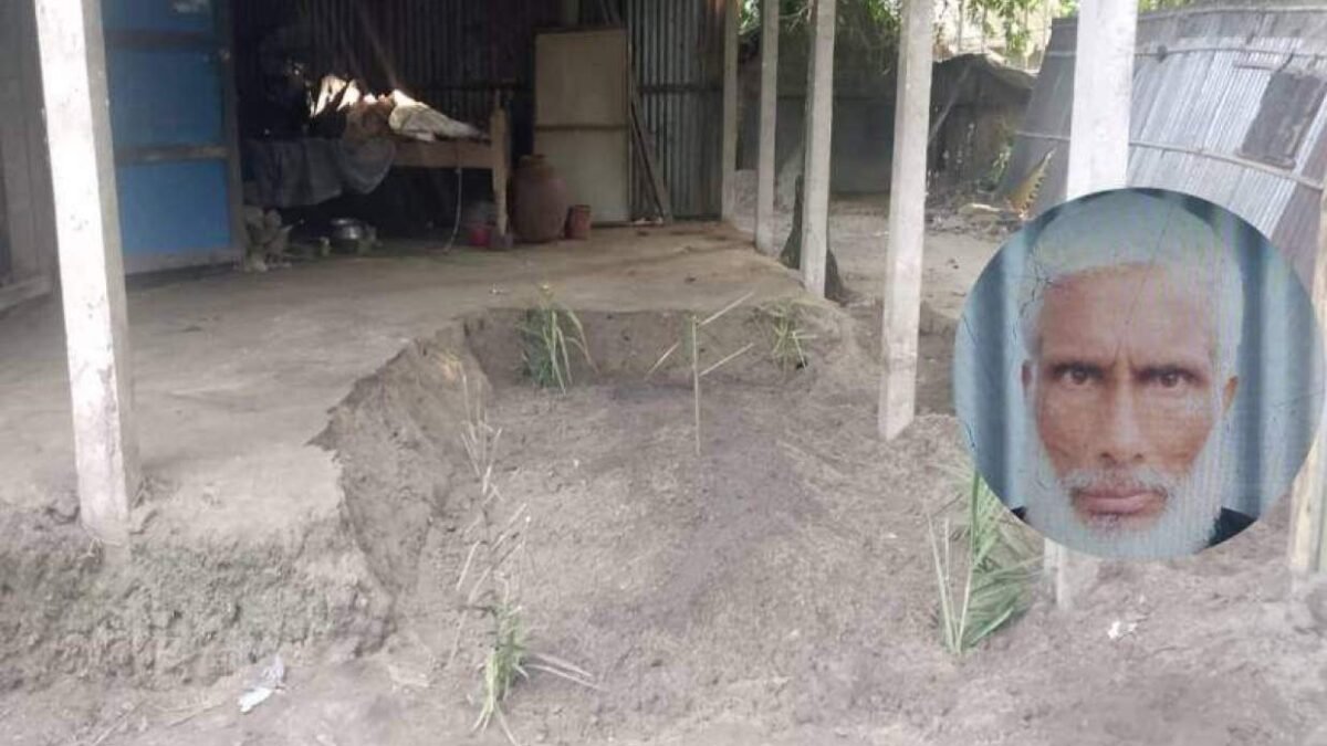 শেরপুরের শ্রীবরদীর শালমারা গ্রামে বসতঘরের ভেতরে করিম মিয়ার কবর